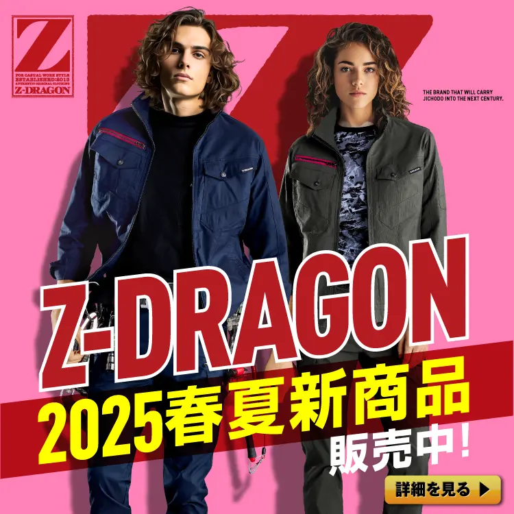 作業服・作業着の通販 自重堂＜公式＞オンラインショップ